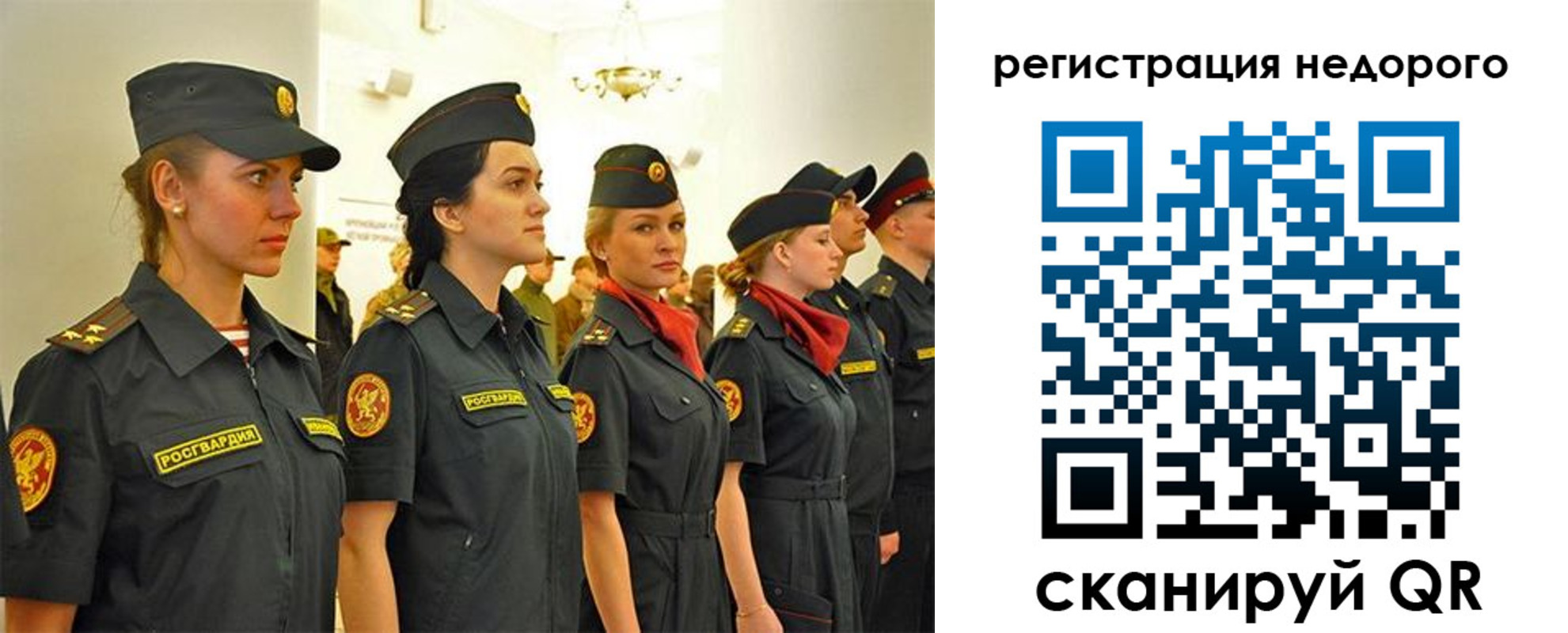 временная регистрация недорого в Кодинске