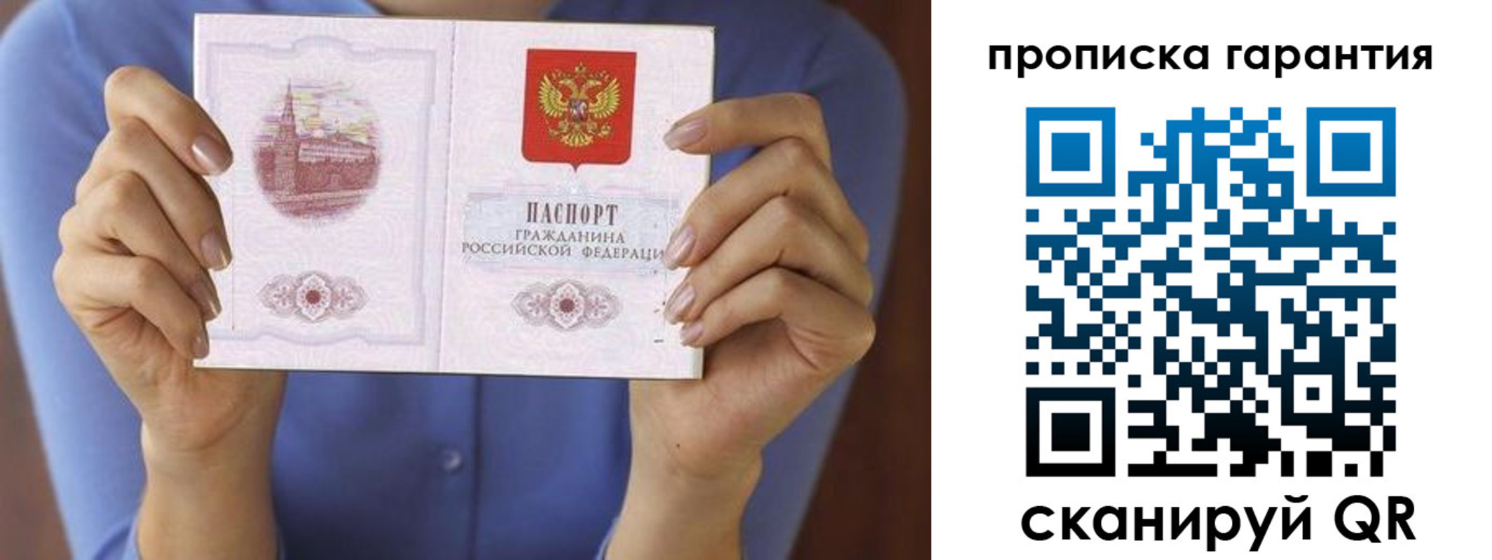 временная регистрация 2025 в Кодинске