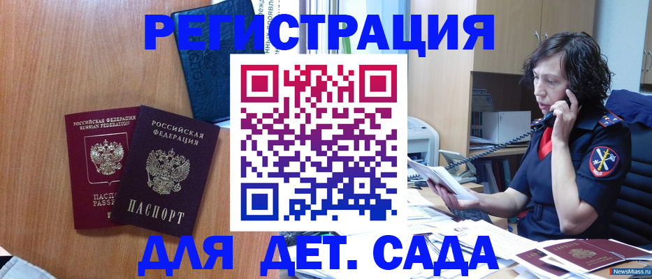 прописка поиск в Кодинске